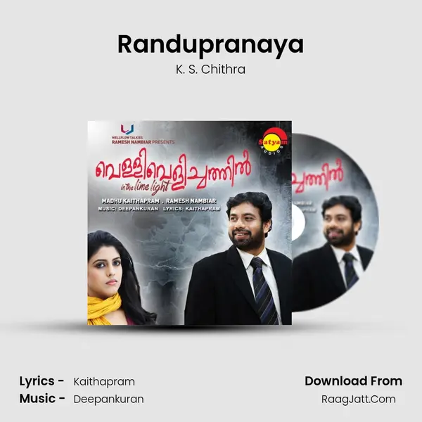 Randupranaya mp3 song