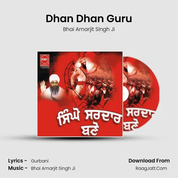 Dhan Dhan Guru Song mp3 | Bhai Amarjit Singh Ji