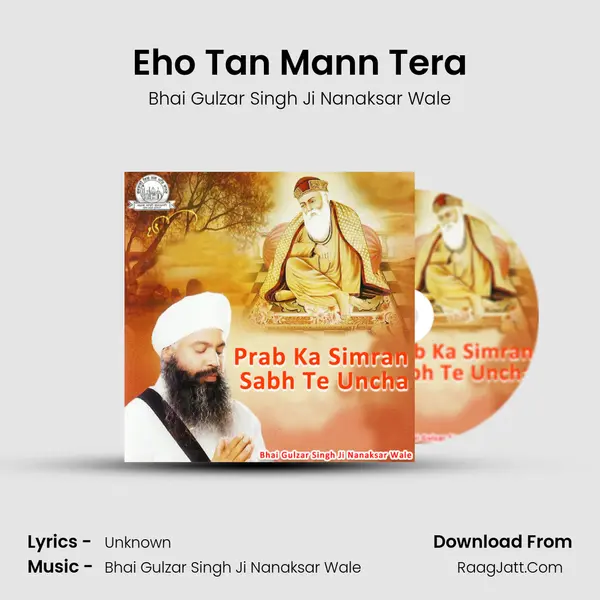 Eho Tan Mann Tera mp3 song