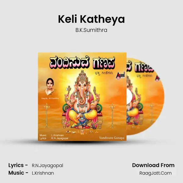 Keli Katheya mp3 song