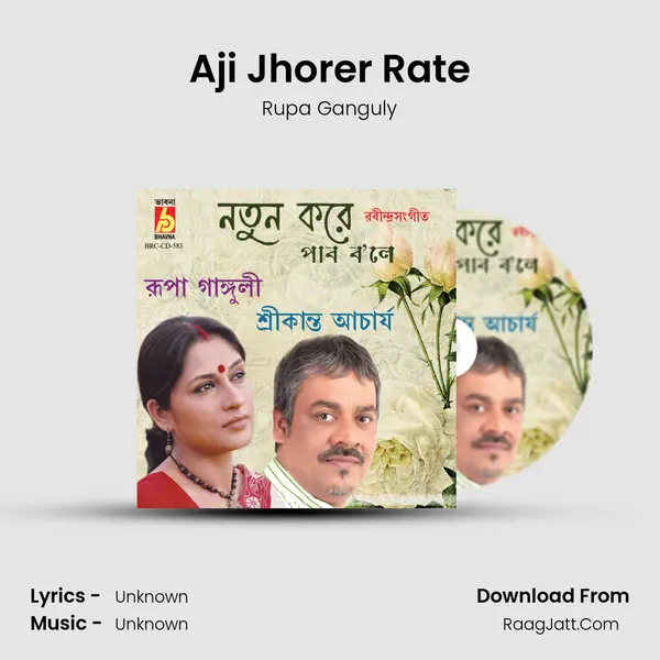 Aji Jhorer Rate Song mp3 | Rupa Ganguly