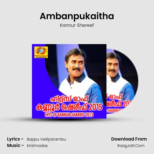 Ambanpukaitha Song mp3 | Kannur Shereef