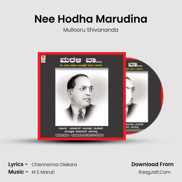 Nee Hodha Marudina Song mp3 | Mullooru Shivananda