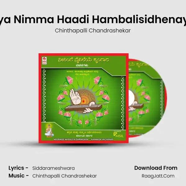 Ayya Nimma Haadi Hambalisidhenayya Song mp3 | Chinthapalli Chandrashekar