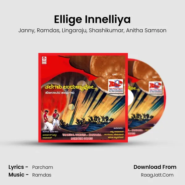 Ellige Innelliya mp3 song