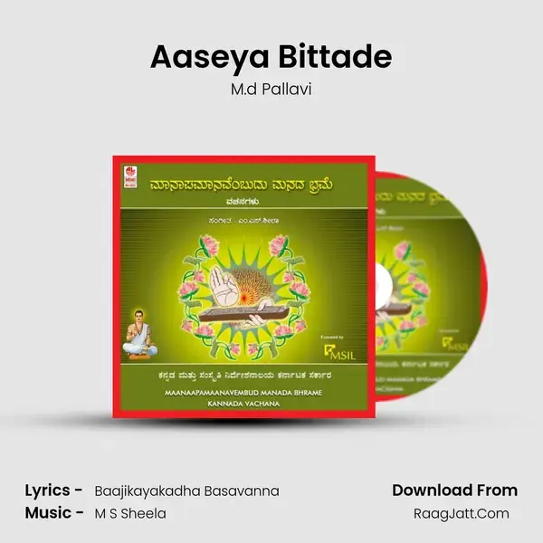 Aaseya Bittade Song mp3 | M.d Pallavi