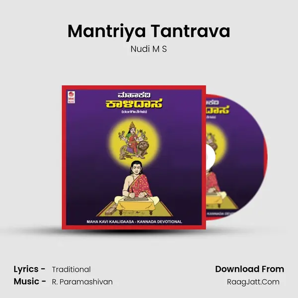 Mantriya Tantrava mp3 song