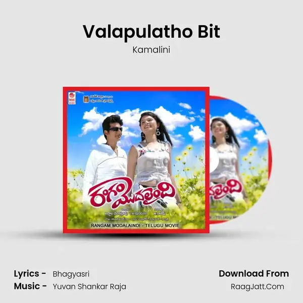 Valapulatho Bit mp3 song