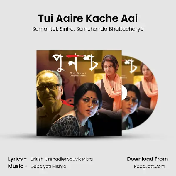 Tui Aaire Kache Aai Song mp3 | Samantak Sinha