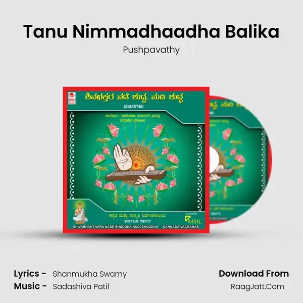 Tanu Nimmadhaadha Balika Song mp3 | Pushpavathy