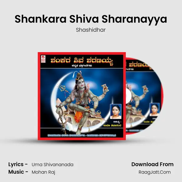 Shankara Shiva Sharanayya mp3 song