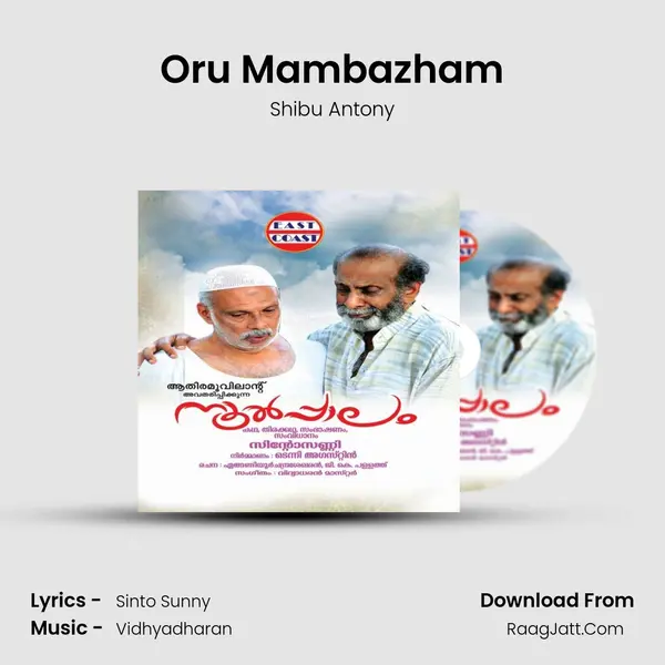 Oru Mambazham Song mp3 | Shibu Antony