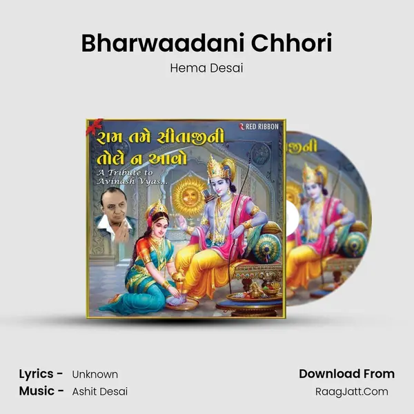 Bharwaadani Chhori Song mp3 | Hema Desai