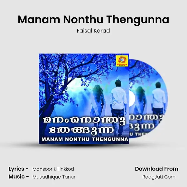 Manam Nonthu Thengunna Song mp3 | Faisal Karad