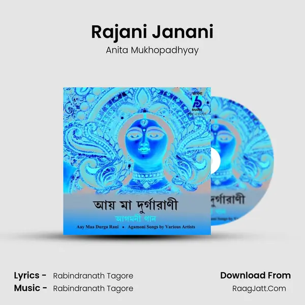 Rajani Janani Song mp3 | Anita Mukhopadhyay