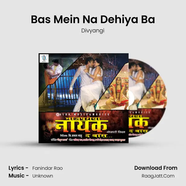 Bas Mein Na Dehiya Ba Song mp3 | Divyangi