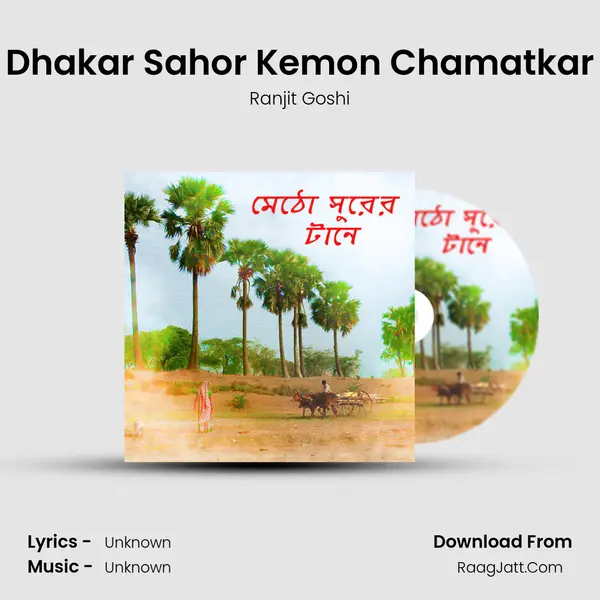 Dhakar Sahor Kemon Chamatkar Song mp3 | Ranjit Goshi