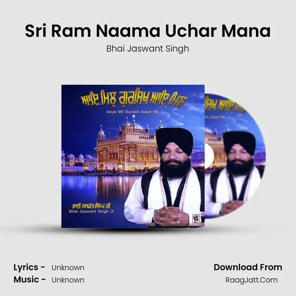 Sri Ram Naama Uchar Mana mp3 song