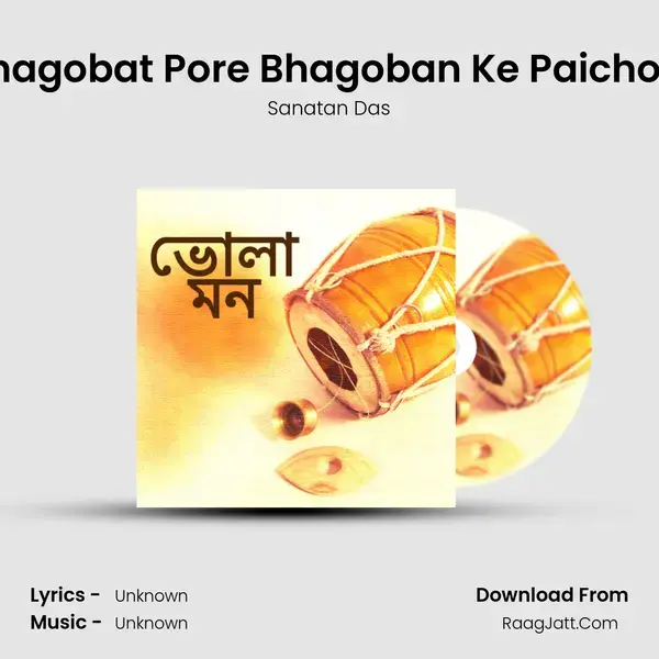 Bhagobat Pore Bhagoban Ke Paichoni mp3 song