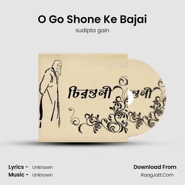 O Go Shone Ke Bajai mp3 song