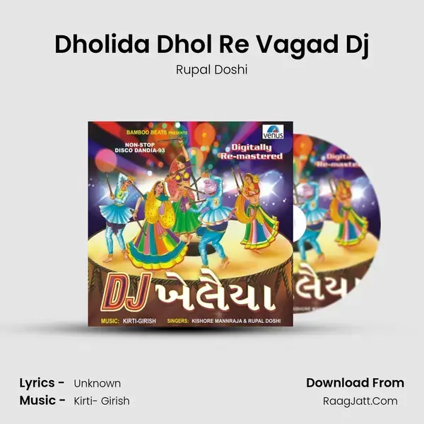 Dholida Dhol Re Vagad Dj Song mp3 | Rupal Doshi