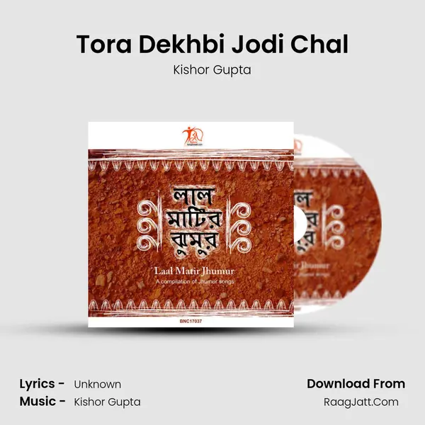 Tora Dekhbi Jodi Chal Song mp3 | Kishor Gupta