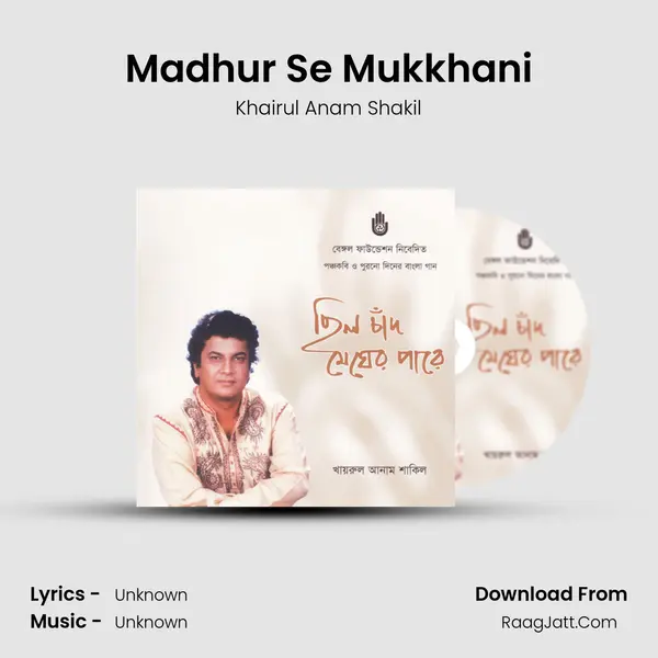 Madhur Se Mukkhani Song mp3 | Khairul Anam Shakil