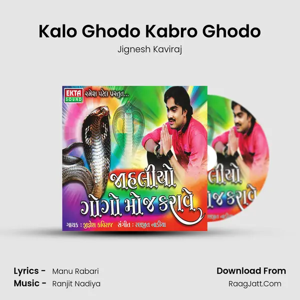 Kalo Ghodo Kabro Ghodo Song mp3 | Jignesh Kaviraj