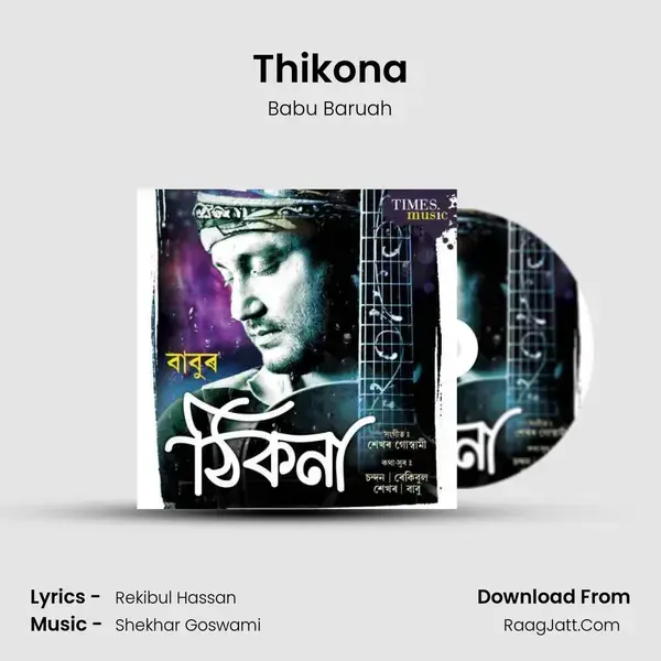 Thikona Song mp3 | Babu Baruah