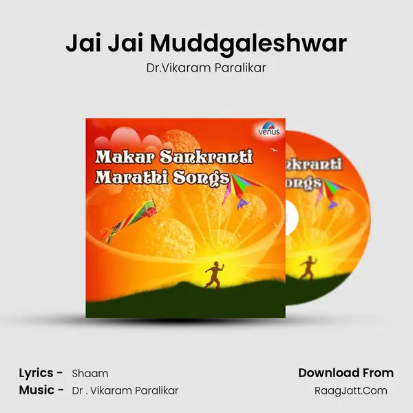 Jai Jai Muddgaleshwar Song mp3 | Dr.Vikaram Paralikar