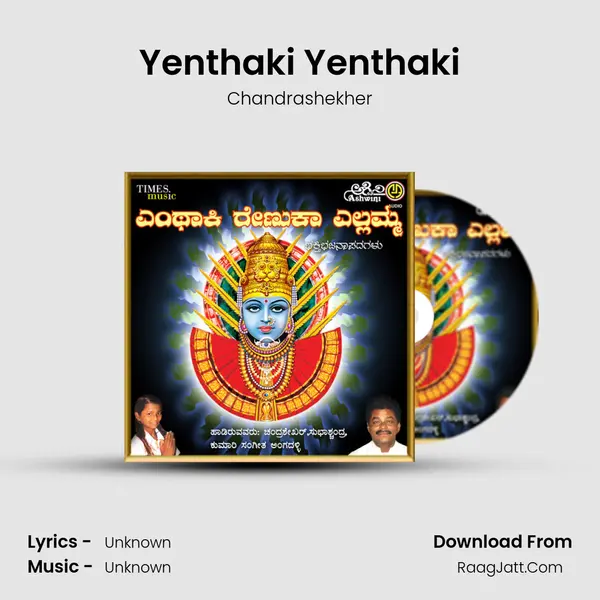 Yenthaki Yenthaki Song mp3 | Chandrashekher