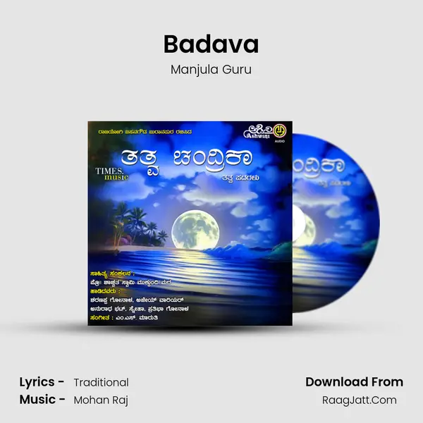 Badava mp3 song