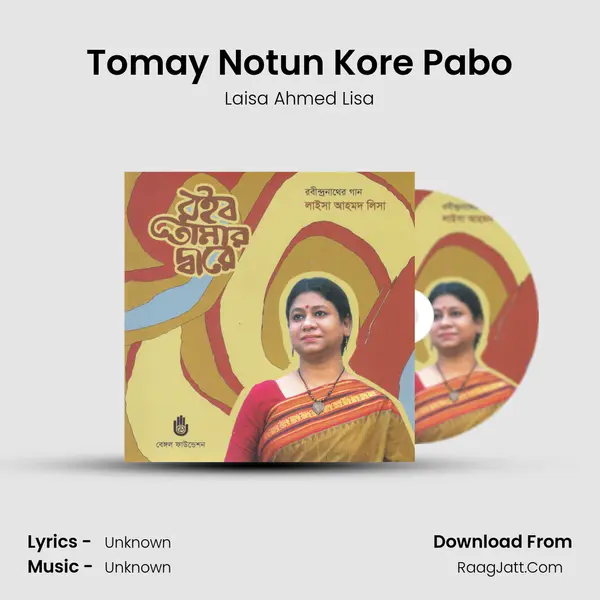 Tomay Notun Kore Pabo Song mp3 | Laisa Ahmed Lisa