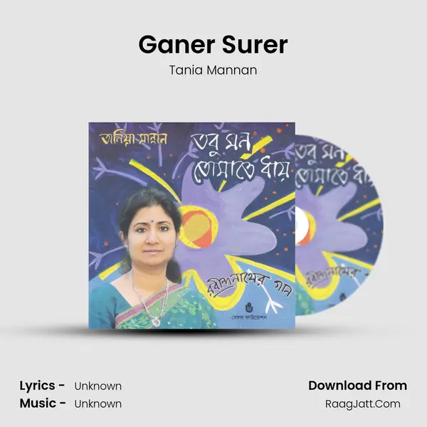 Ganer Surer mp3 song