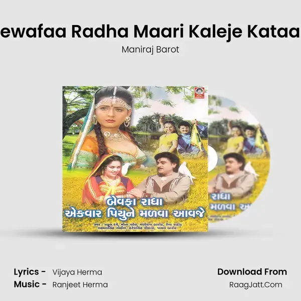 Bewafaa Radha Maari Kaleje Kataari Song mp3 | Maniraj Barot