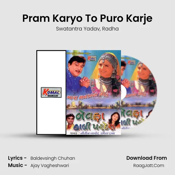 Pram Karyo To Puro Karje Song mp3 | Swatantra Yadav