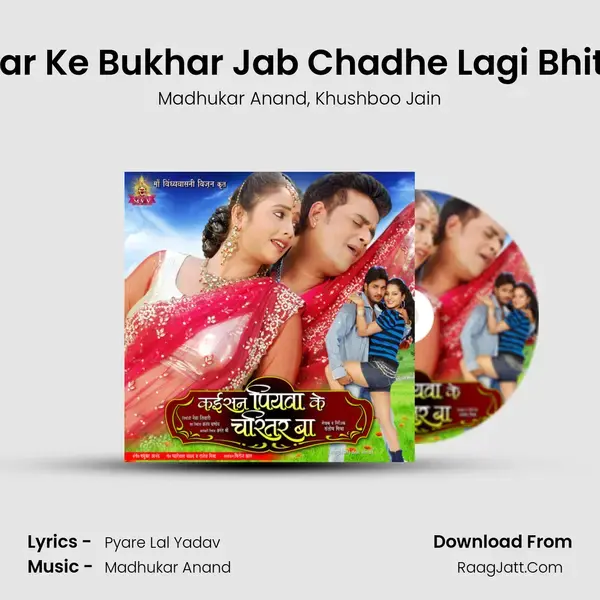 Pyar Ke Bukhar Jab Chadhe Lagi Bhitar Song mp3 | Madhukar Anand