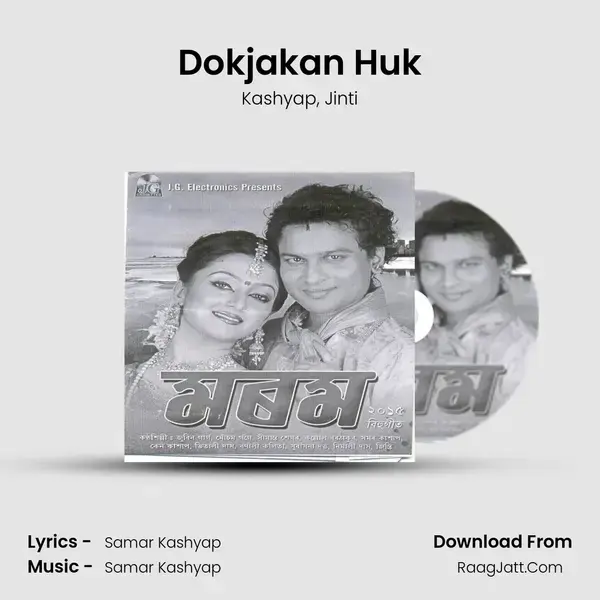 Dokjakan Huk Song mp3 | Kashyap