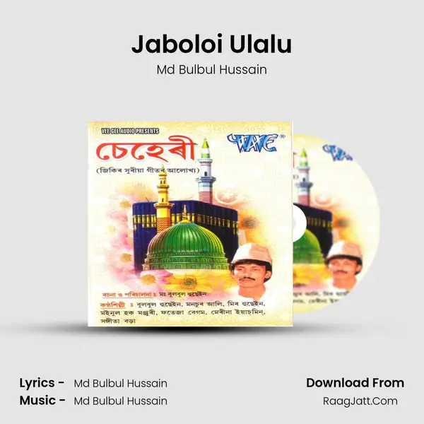 Jaboloi Ulalu Song mp3 | Md Bulbul Hussain