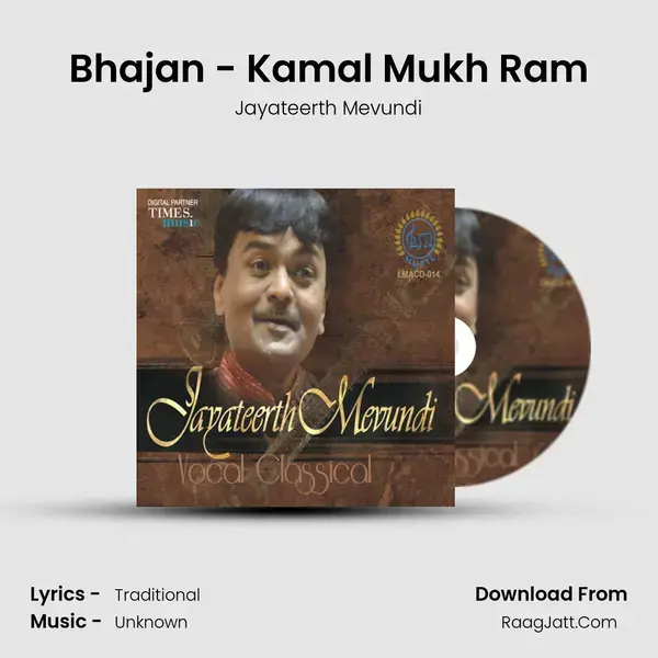 Bhajan - Kamal Mukh Ram mp3 song