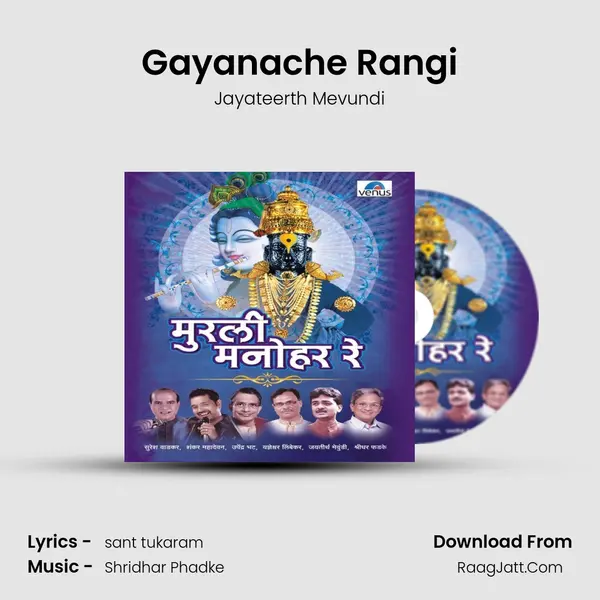 Gayanache Rangi Song mp3 | Jayateerth Mevundi