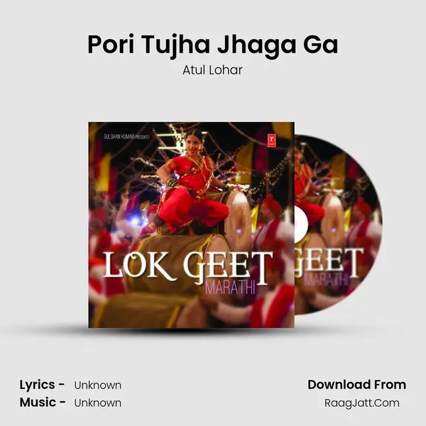 Pori Tujha Jhaga Ga mp3 song