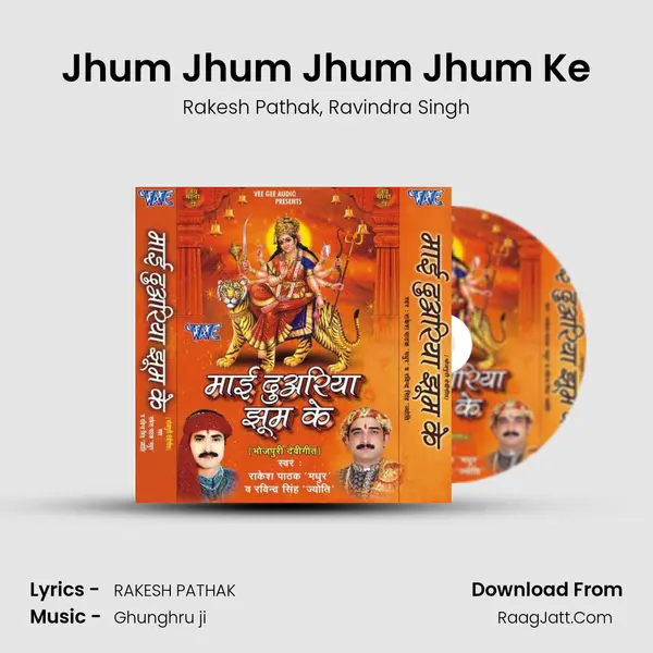 Jhum Jhum Jhum Jhum Ke Song mp3 | Rakesh Pathak