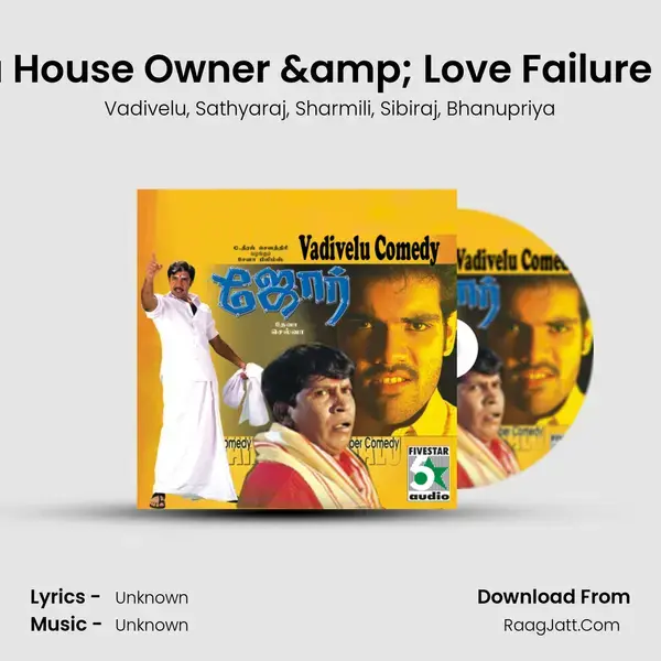 Vadivelu House Owner & Love Failure Comedy mp3 song