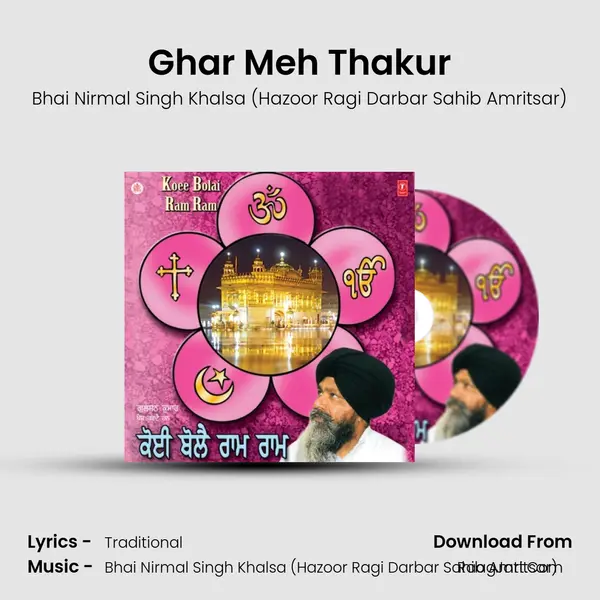 Ghar Meh Thakur Song mp3 | Bhai Nirmal Singh Khalsa (Hazoor Ragi Darbar Sahib Amritsar)