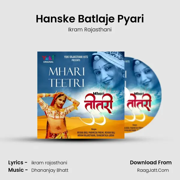 Hanske Batlaje Pyari Song mp3 | Ikram Rajasthani