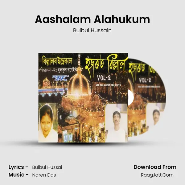 Aashalam Alahukum Song mp3 | Bulbul Hussain