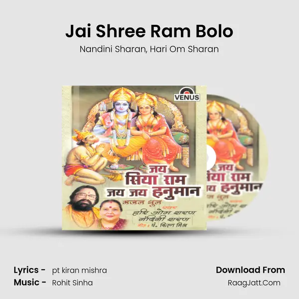 Jai Shree Ram Bolo mp3 song