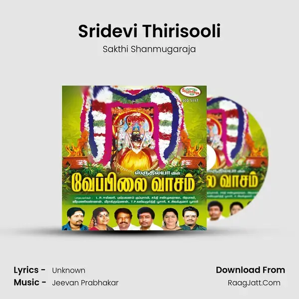 Sridevi Thirisooli Song mp3 | Sakthi Shanmugaraja