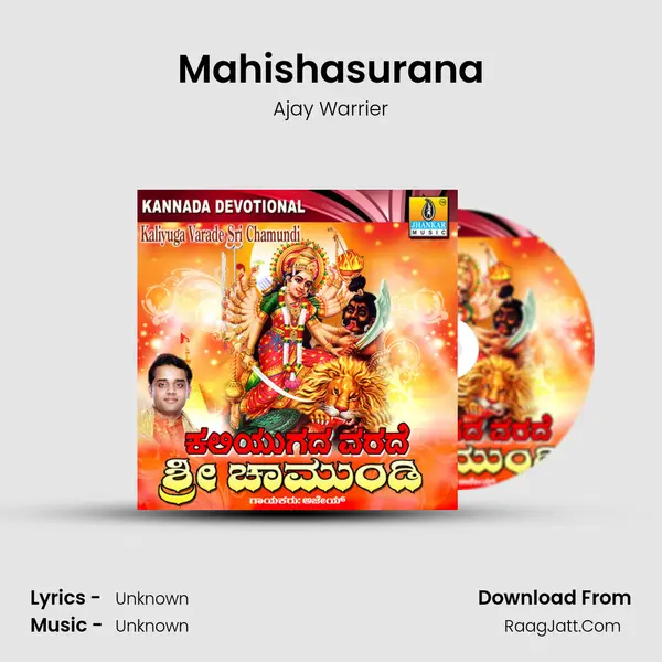 Mahishasurana Song mp3 | Ajay Warrier